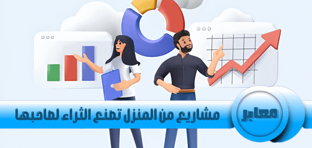 مشاريع من المنزل, فرص العمل من المنزل, العمل الحر من المنزل, الاستقلالية المالية, ريادة الأعمال في المنزل, الدخل الإضافي من المنزل, الأفكار المشروعية المنزلية, الاستثمار من المنزل, العمل الذاتي من المنزل, الاستدامة في المنزل, الابتكار في مشاريع المنزل,